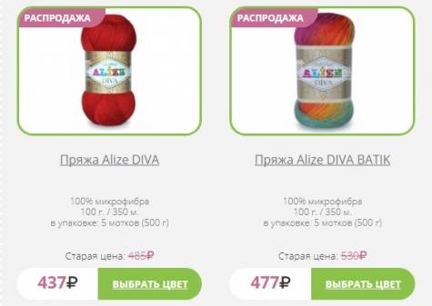 Скидка 10% на летнюю пряжу из наличия!