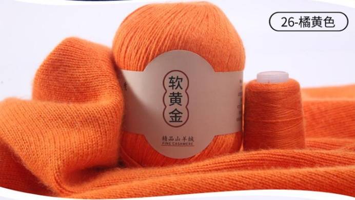 Пряжа CASHMERE FINE (Цвет: 26 оранжевый)