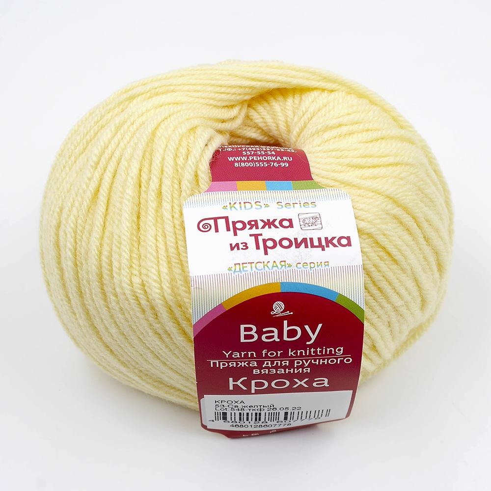 Пряжа Троицкая КРОХА (Цвет: 53 светло-желтый)