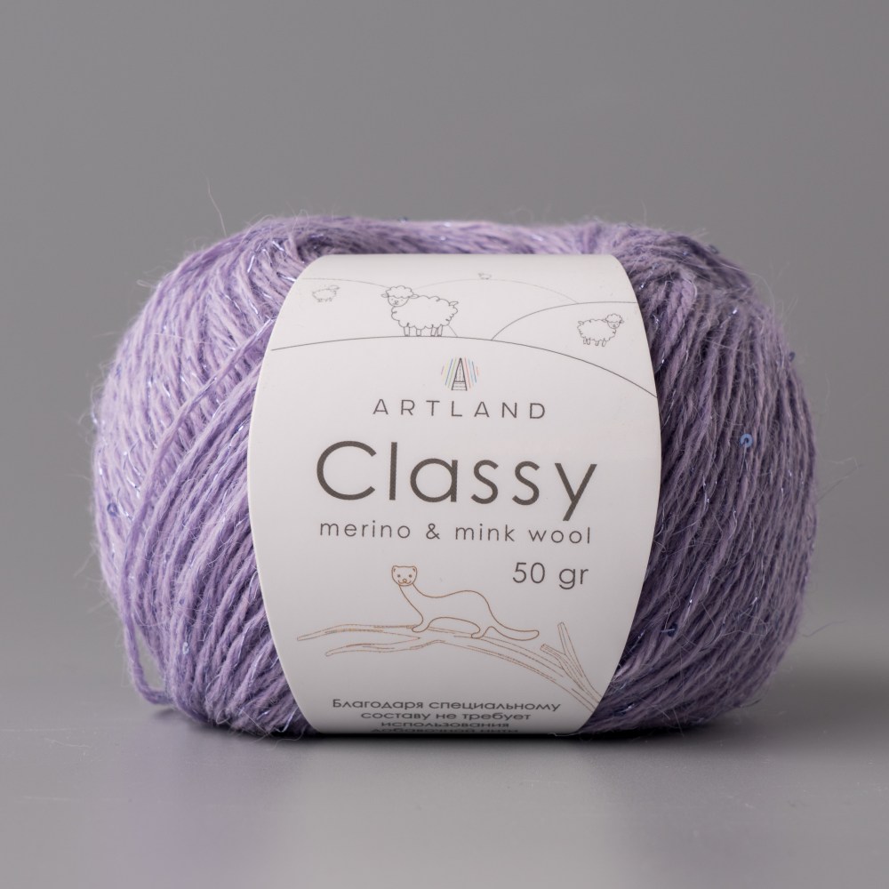 Пряжа Artland CLASSY (Цвет: 41 сирень)