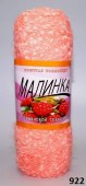 Пряжа Color City МАЛИНКА (Цвет: 922 персиковый)