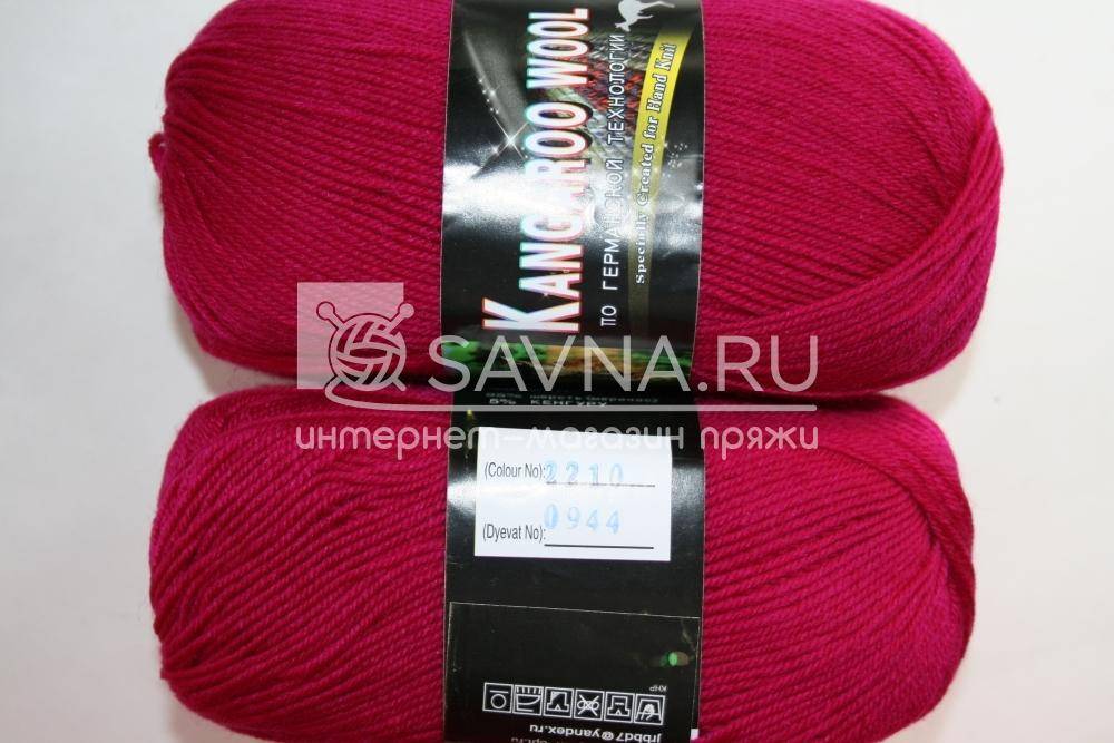 Пряжа Color City KANGAROO WOOL (Цвет: 2210 фуксия)