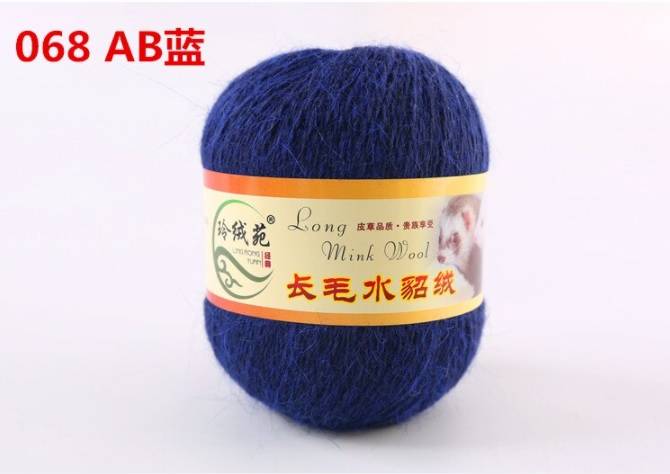 Пряжа LONG MINK WOOL (Цвет: 68 т.синий)