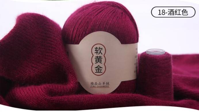 Пряжа CASHMERE FINE (Цвет: 18 винный)