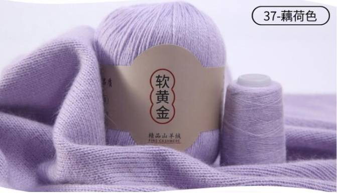 Пряжа CASHMERE FINE (Цвет: 37 св.сиреневый)