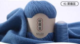 Пряжа CASHMERE FINE (Цвет: 41 светлый джинс)