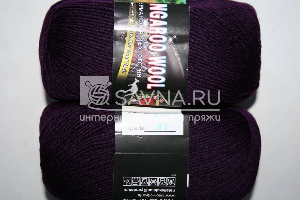 Пряжа Color City KANGAROO WOOL (Цвет: 2236 т.фиолетовый)