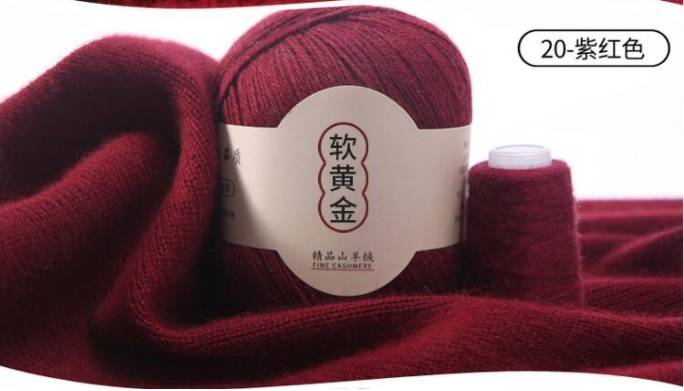 Пряжа CASHMERE FINE (Цвет: 20 бордо)