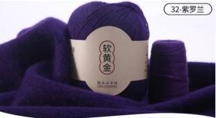 Пряжа CASHMERE FINE (Цвет: 32 фиолетовый)